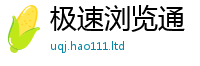 王中王493333WWW马头诗归7777788888管家婆王中王佛祖天书